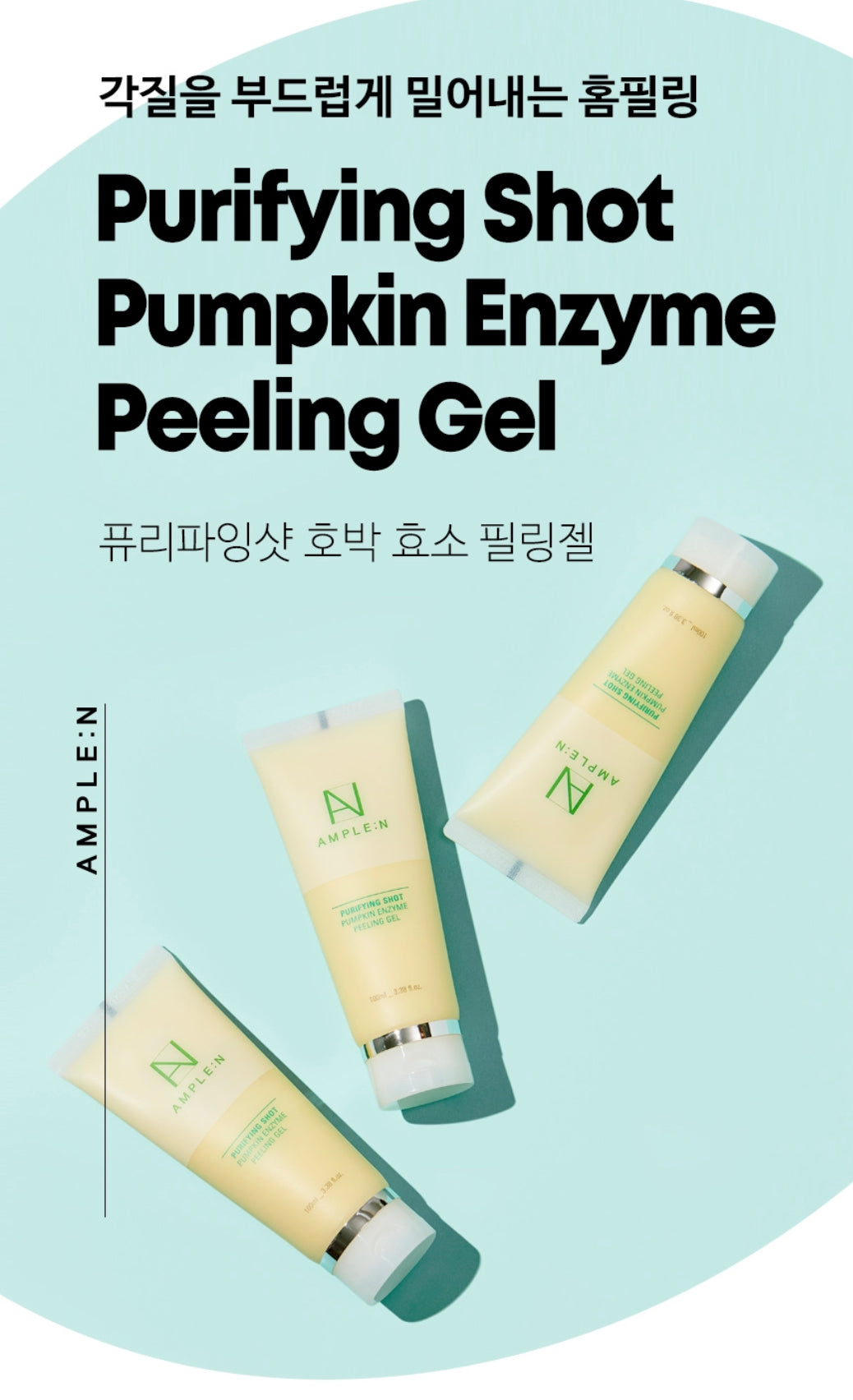 AMPLE:N - Purifying Shot Pumpkin Enzyme Peeling Gel – careskin