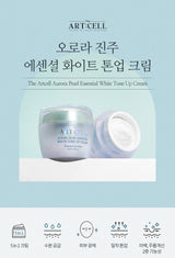 ARTCELL Aurora Pearl Essential White Tone Up Cream