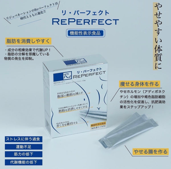 REPERFECT Detox Powder Japan