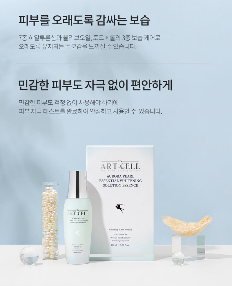 ARTCELL PEARL ESSENTIAL WHITENING SOLUTION ESSENCE