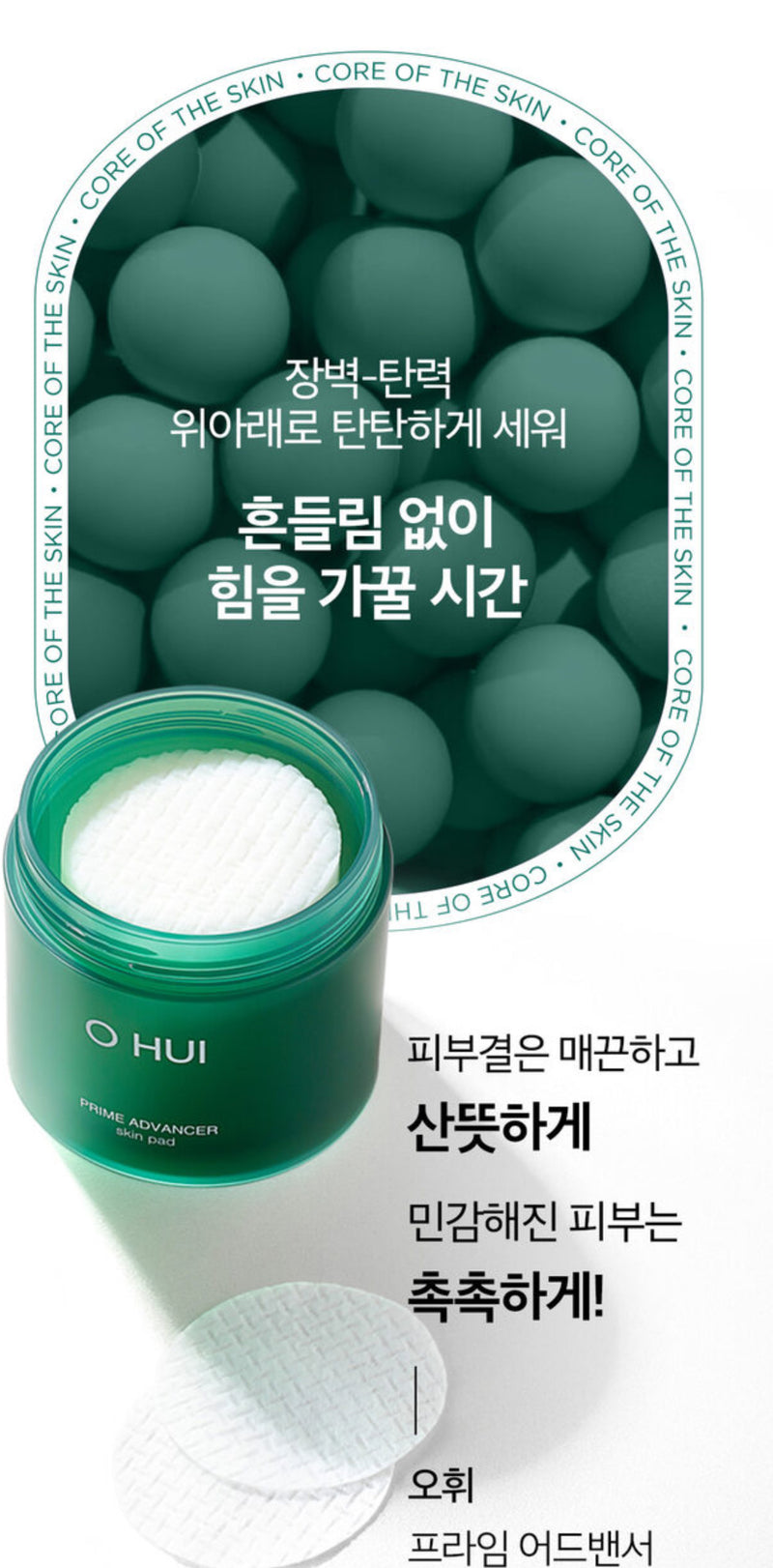 OHUI Prime Advancer Skin Pad - Chăm Sóc Làn Da Toàn Diện