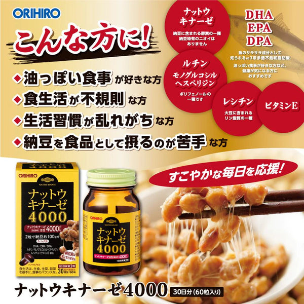 Nattokinase 4000FU Supplement - Orihiro Japan