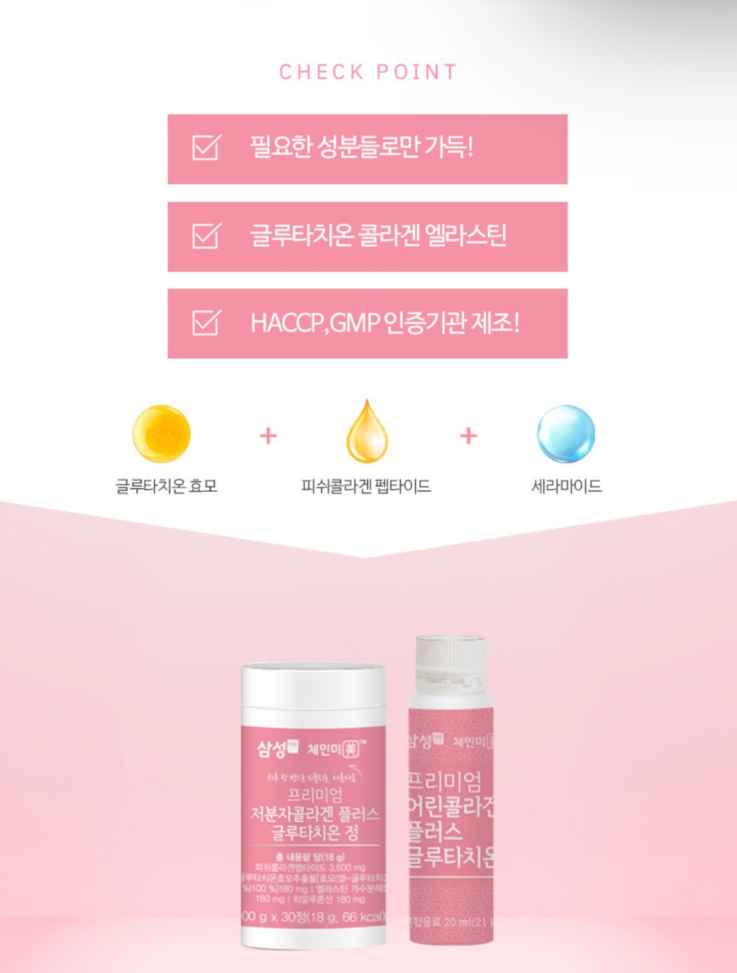 Samsung Premium Collagen Young Plus with Premium Collagen Plus Tablets