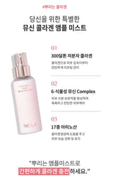 NOLA Collagen Skin Boosting Mist with Korean text describing product features and benefits