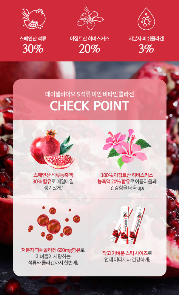 S Pomegranate Beauty Vitamin Collagen