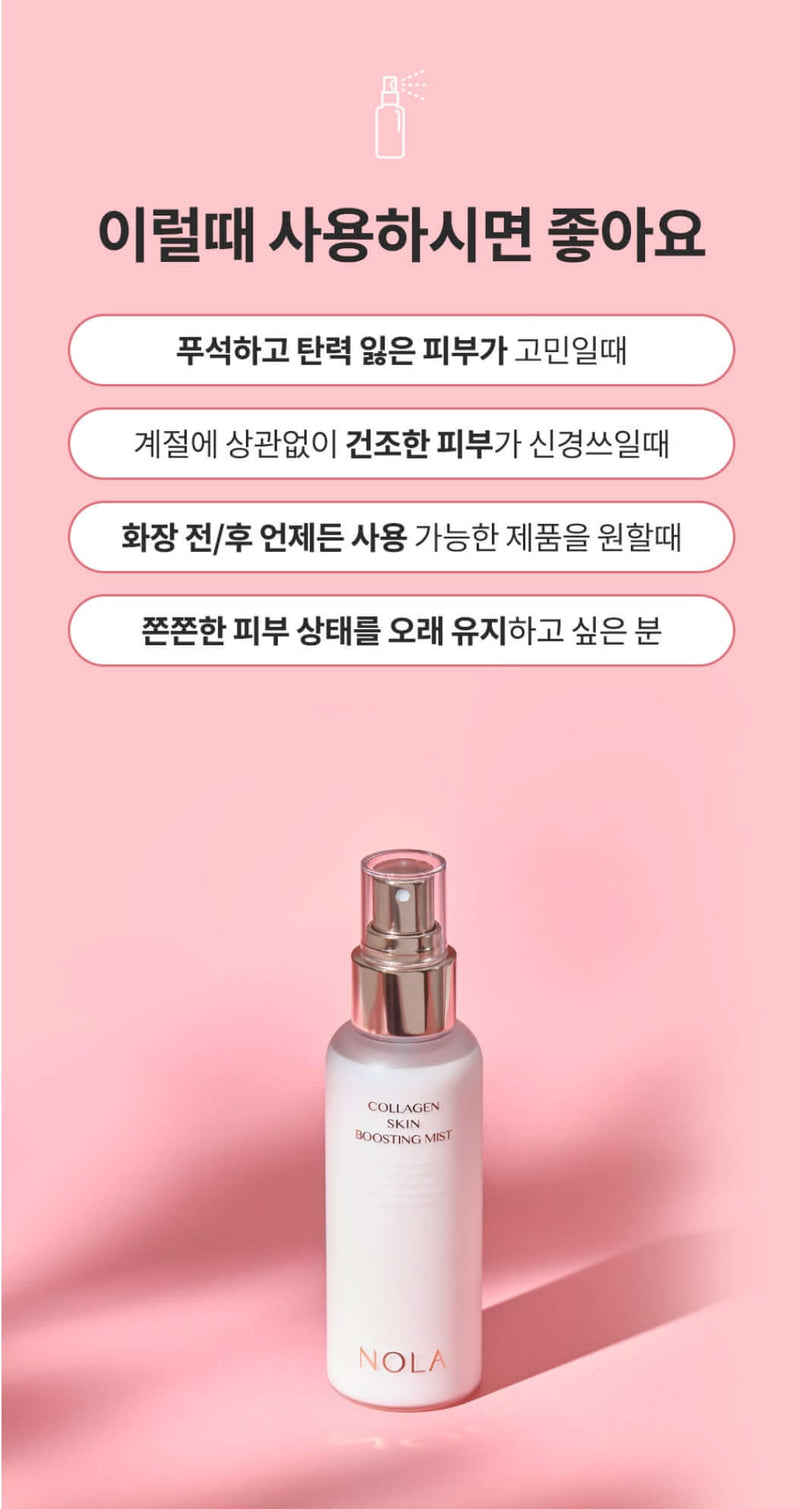 NOLA Collagen Skin Boosting Mist in pink bottle for hydration, collagen production, and balanced skin. Made by Nola Beauty in Korea.