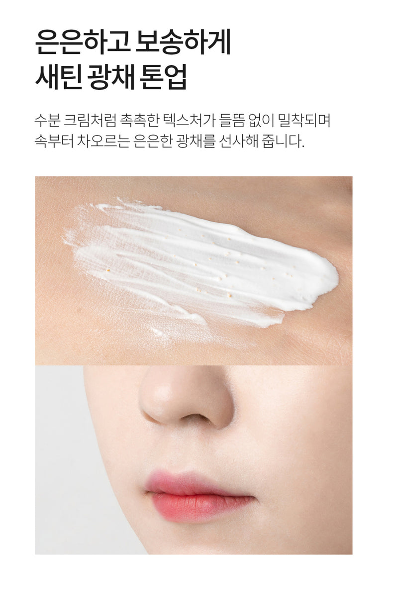 ARTCELL Aurora Pearl Essential White Tone Up Cream