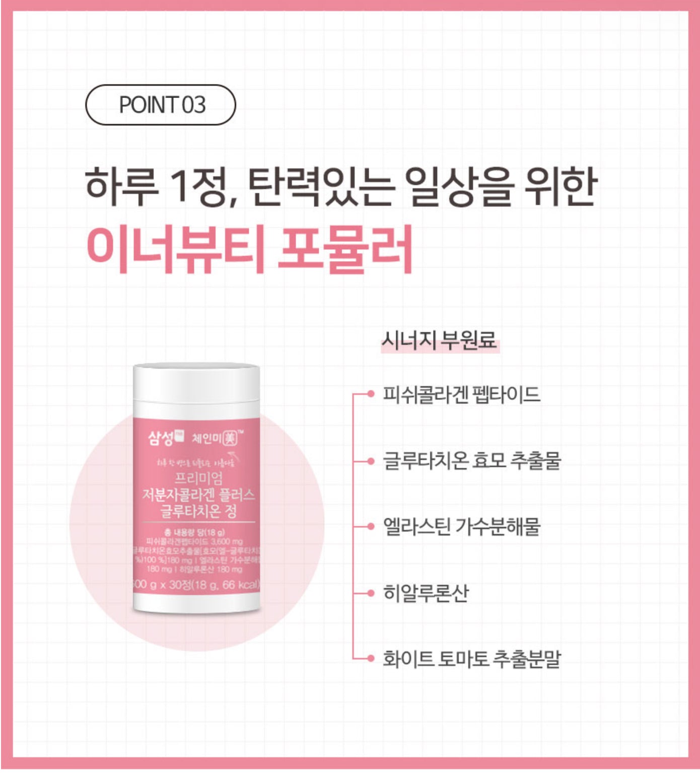 Samsung Premium Collagen Young Plus with Premium Collagen Plus Tablets