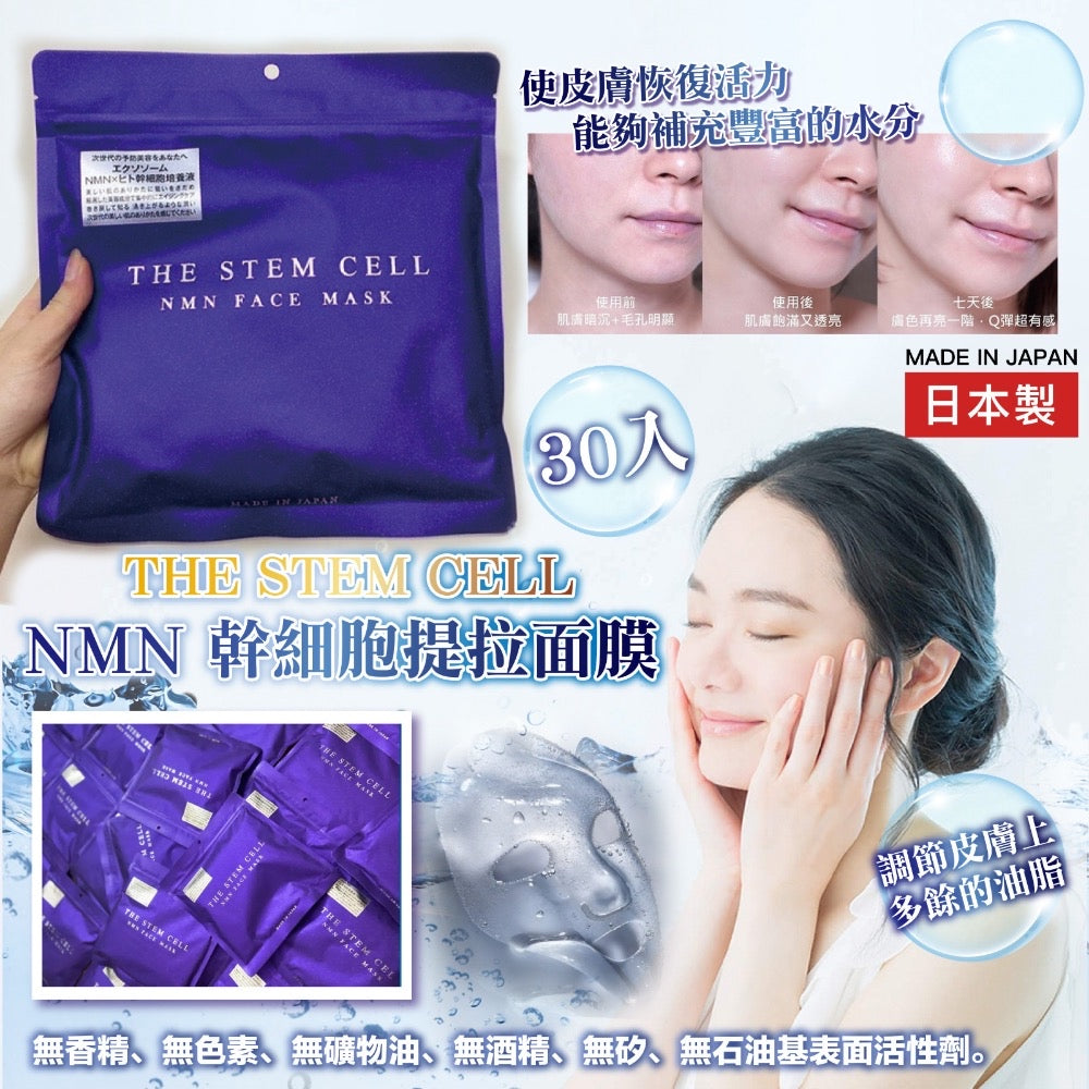 Mặt Nạ Chống Lão Hoá The Stem Cell MNM Face Mask