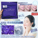 The Stem Cell MNM Face Mask