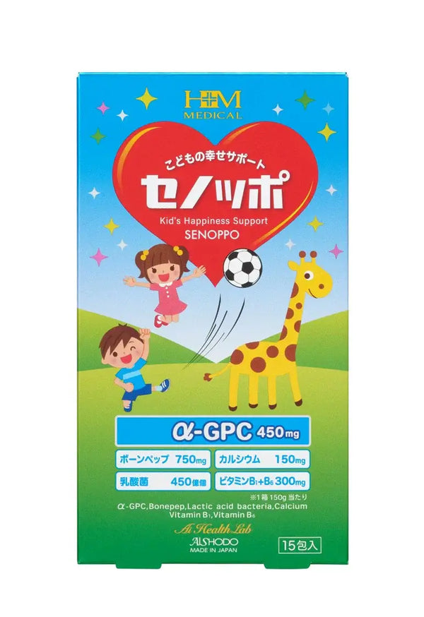 AISHODO Activity Children Supplement Healthy Growth Nutrition Support Jelly 15 packs - Kids Playing and Giraffe on Package