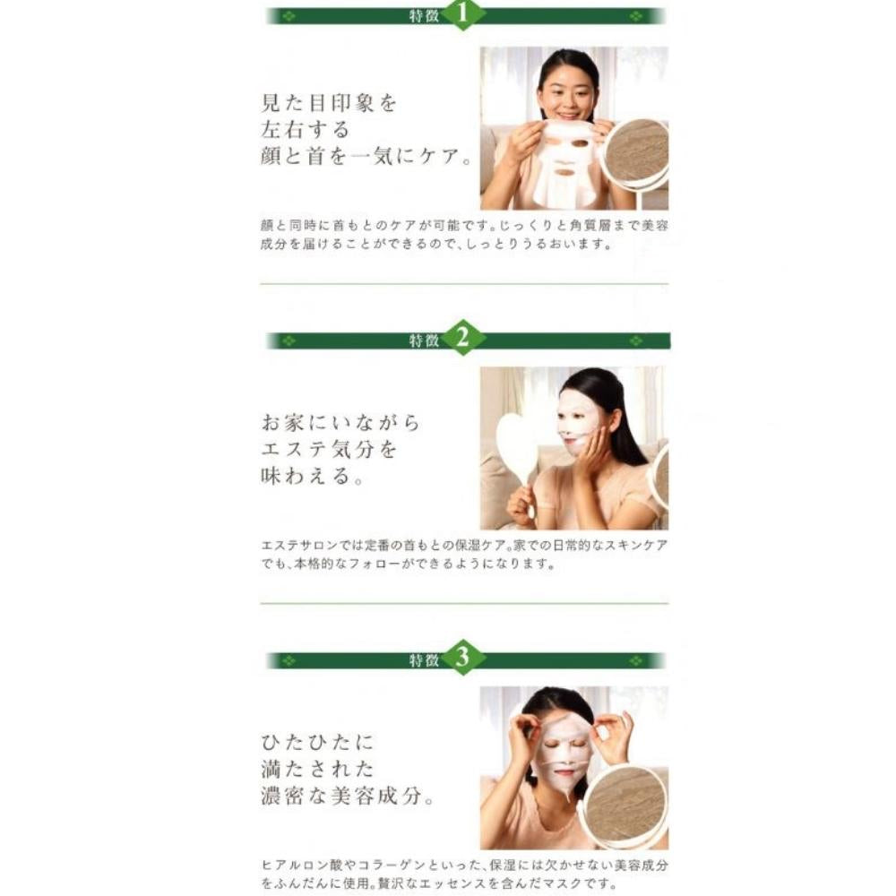 Mặt Nạ Dưỡng Da Mặt Cổ Aishodo Face Neck Moisture Mask