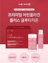 Samsung Premium Collagen Young Plus with Premium Collagen Plus Tablets