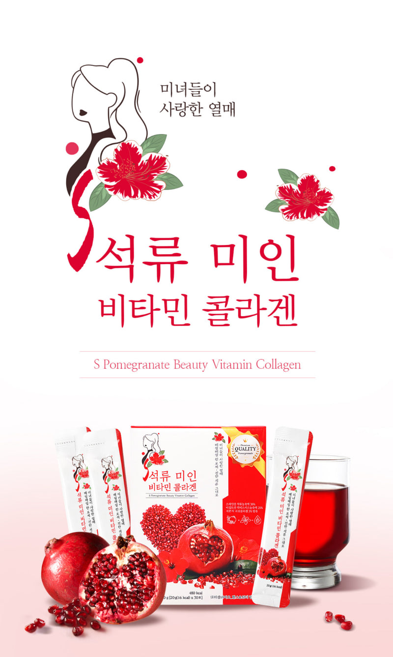 S Pomegranate Beauty Vitamin Collagen