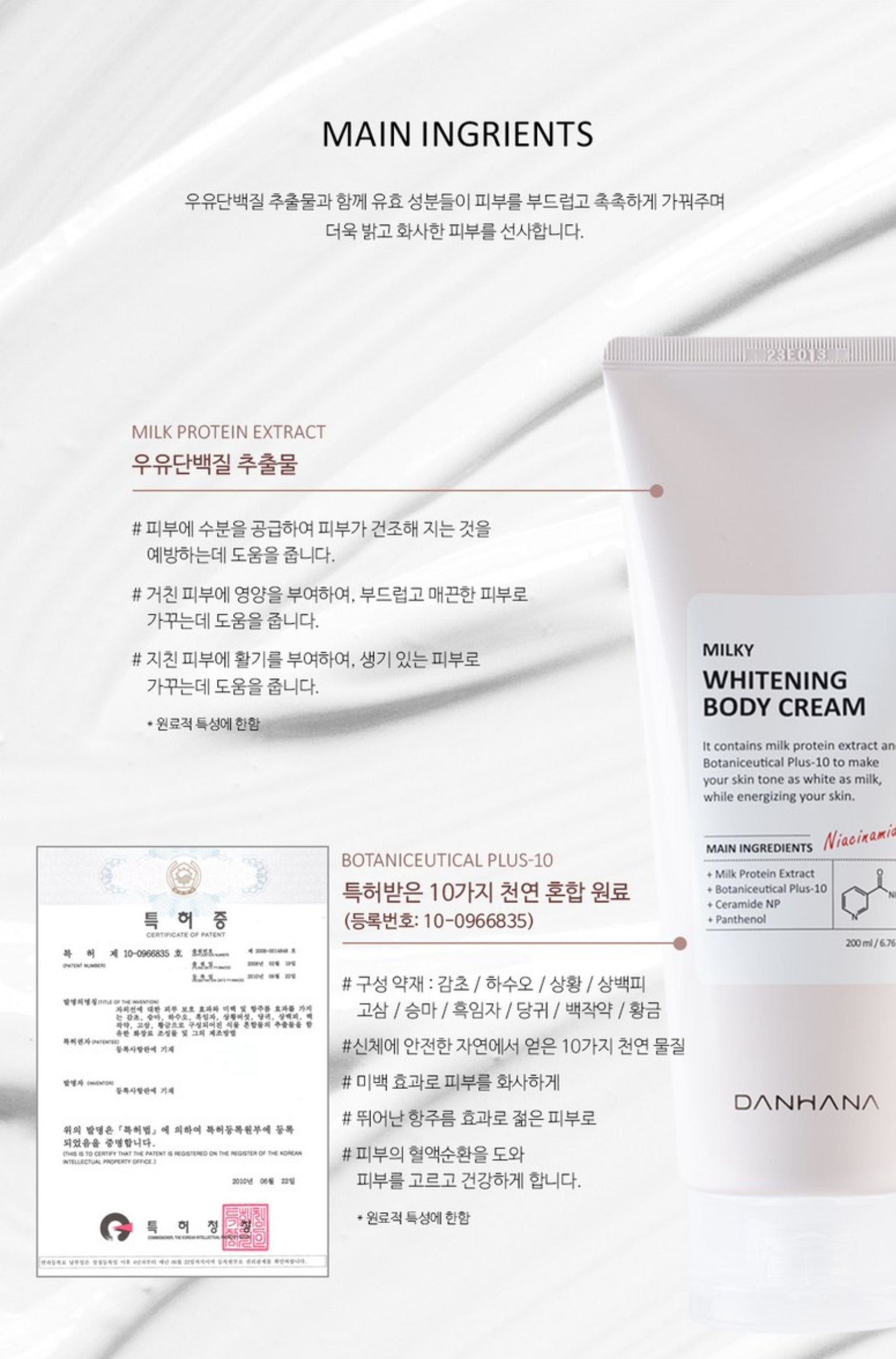 Sữa Dưỡng Trắng DANHANA Milky Whitening Body Cream