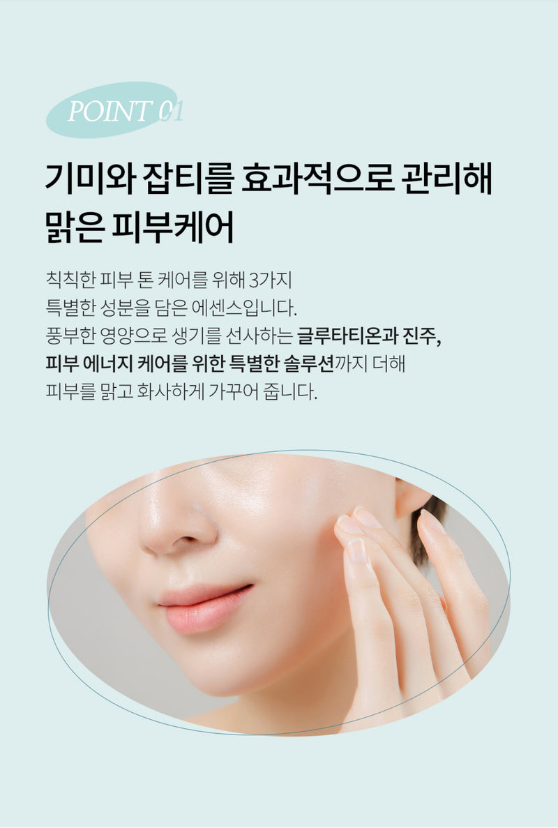 ARTCELL PEARL ESSENTIAL WHITENING SOLUTION ESSENCE