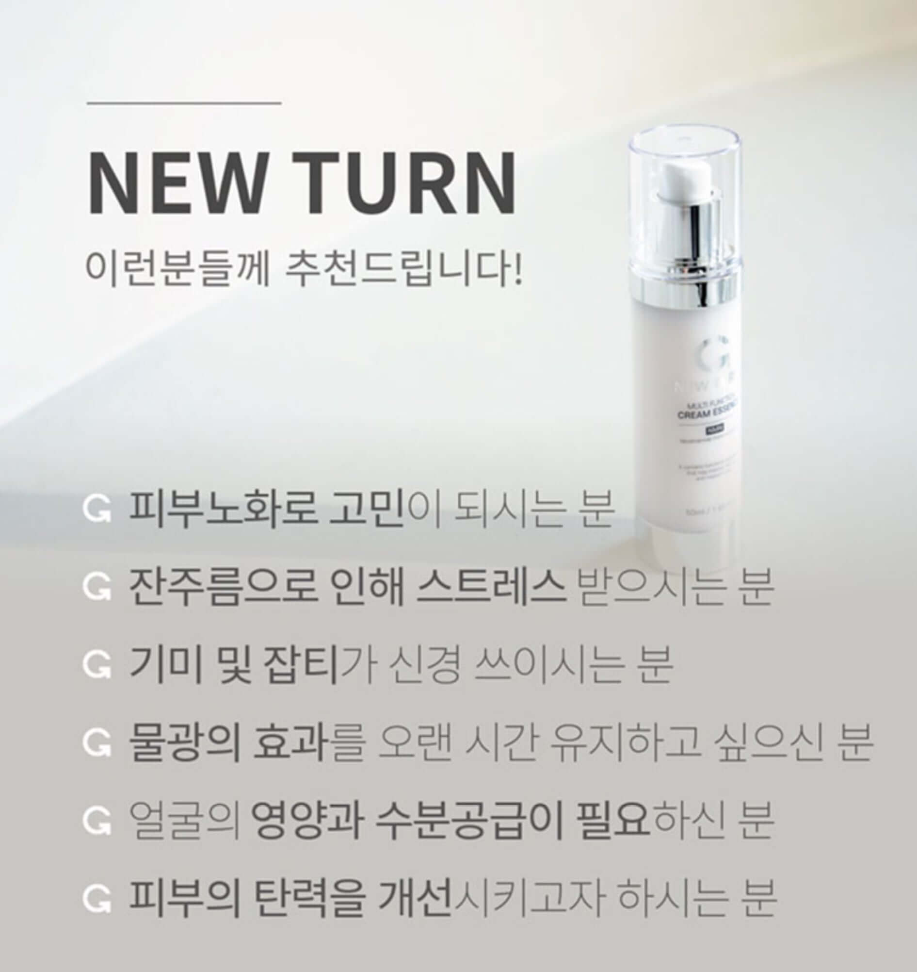 Kem Dưỡng Da New Turn Multifunction Cream Essence NMN