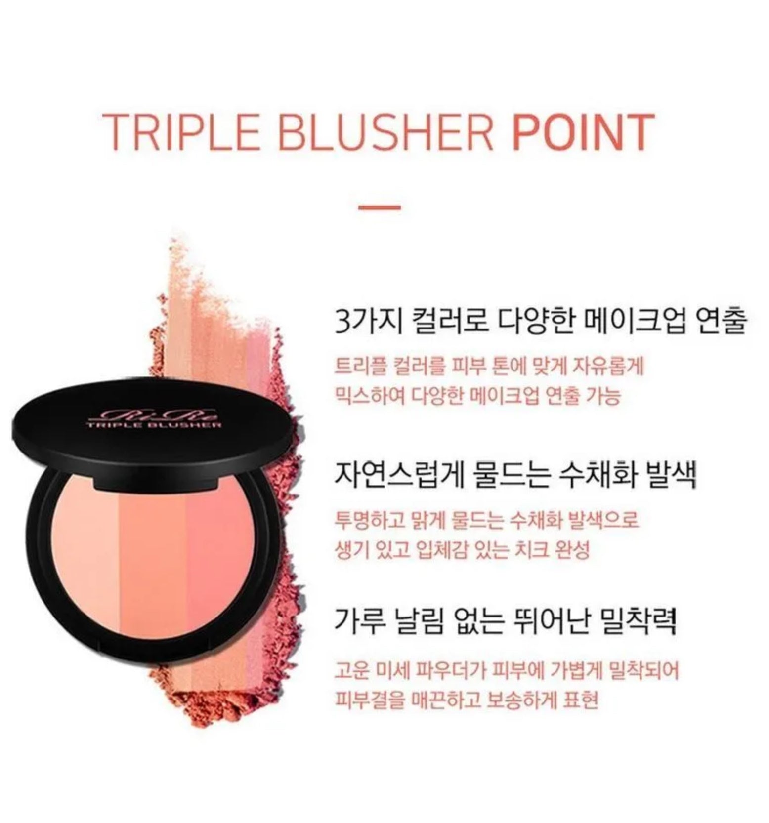 RIRE Tripple Blusher & Brush Set