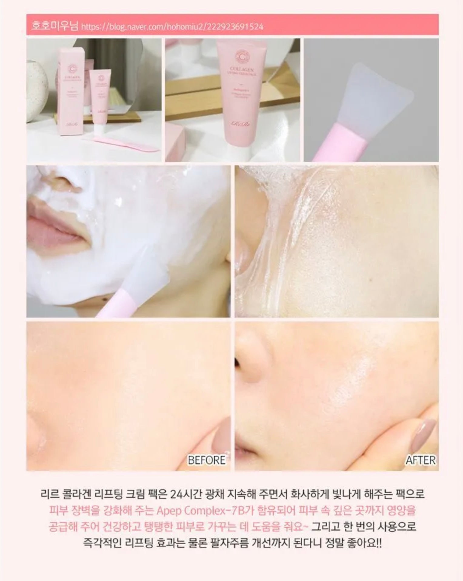 Mặt Nạ Peel Da Nâng Cơ Chống Lão Hoá Rire Collagen Lifting Cream Pack