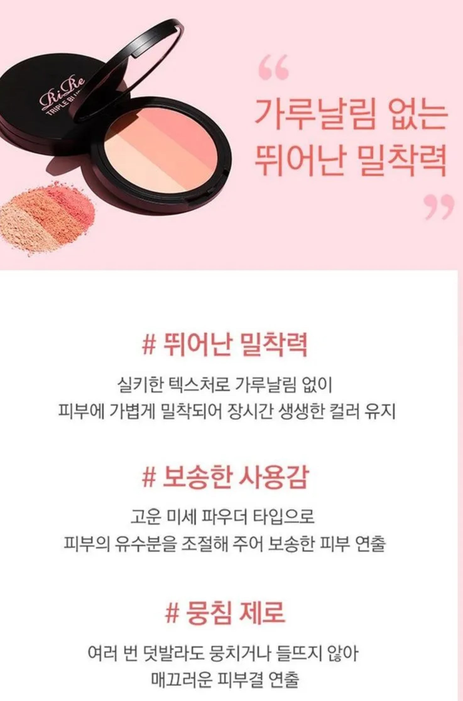 Phấn Má Hồng Kèm Cọ RIRE Tripple Blusher & Brush Set