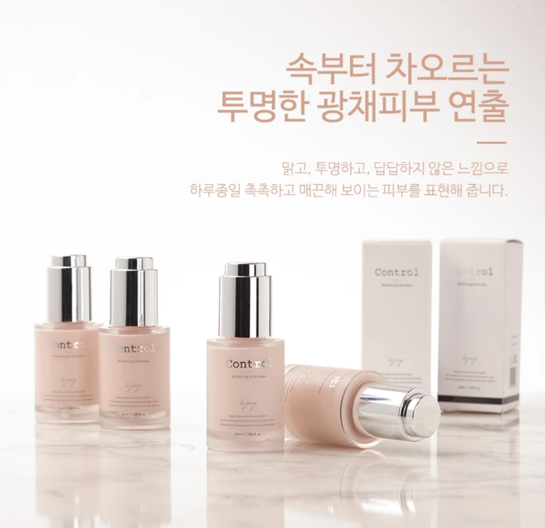 LEJONG Control Tone-Up & Wrinkles