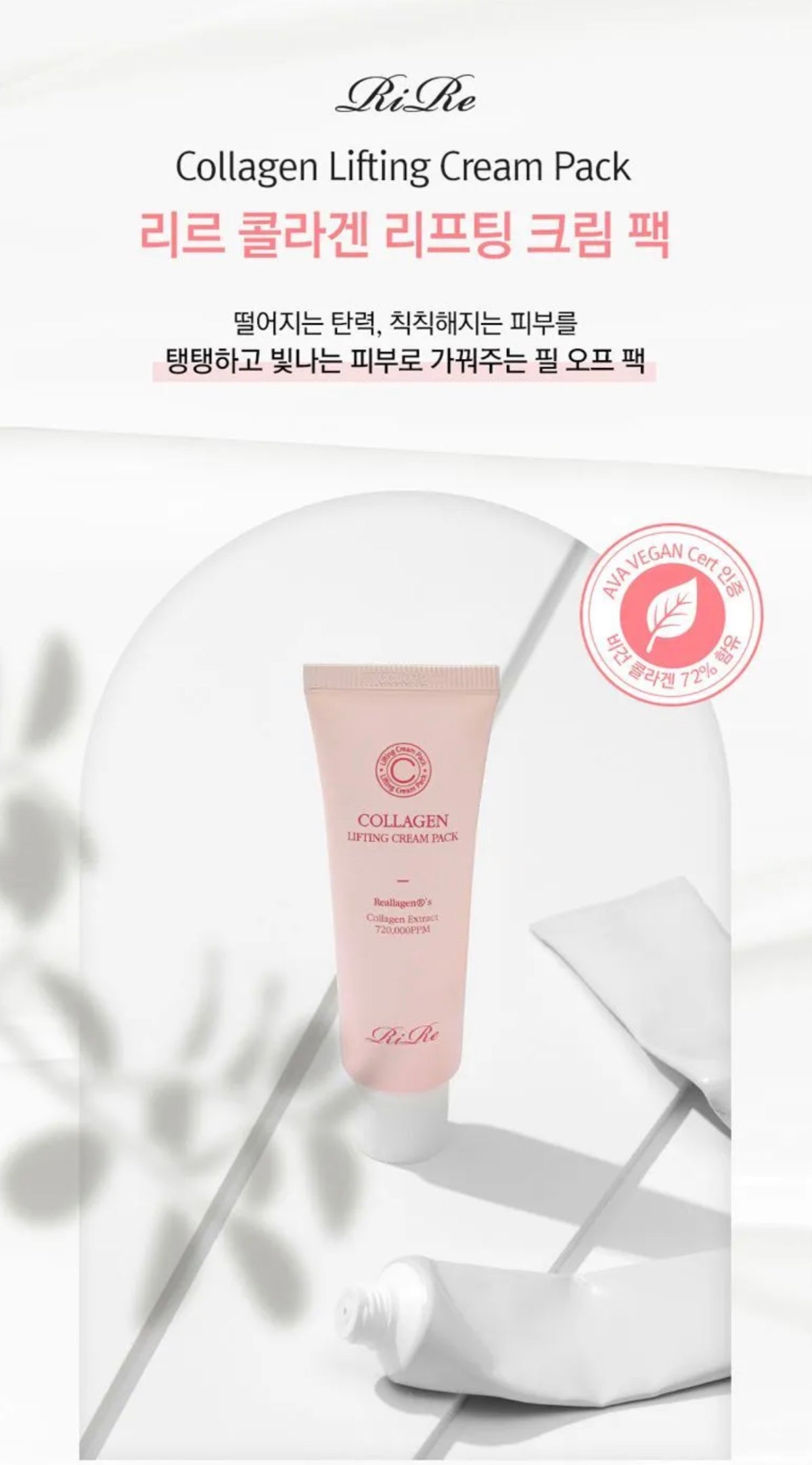 Mặt Nạ Peel Da Nâng Cơ Chống Lão Hoá Rire Collagen Lifting Cream Pack