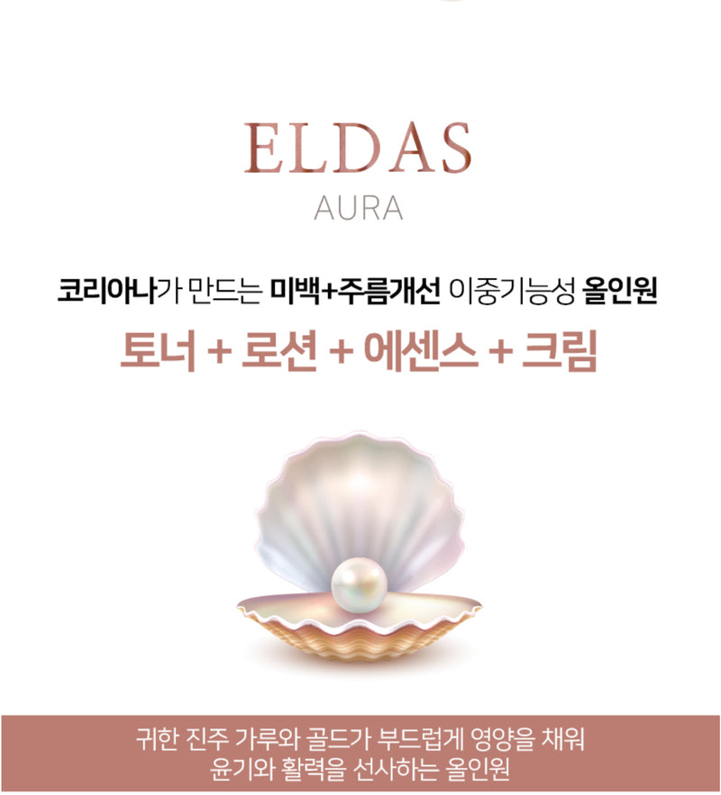 Eldas Aura Shine Gold Pearl Premium Peptide All in One