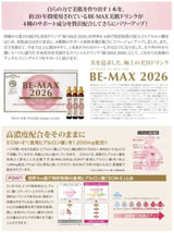 BeMax 2026 beauty drink packaging and product details in Japanese