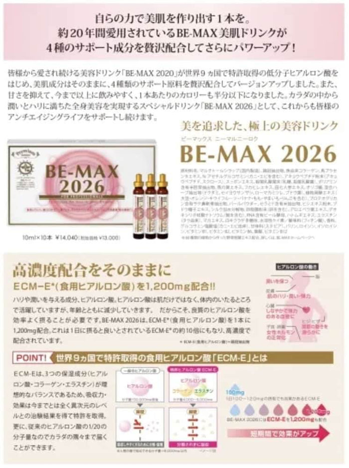 BE MAX 2026 Beauty Drink - Radiant Skin & Vitality