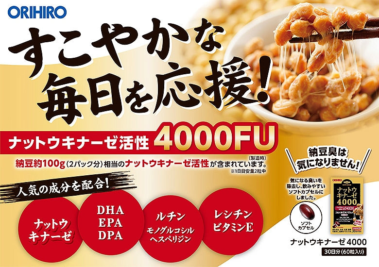 Nattokinase 4000FU Supplement - Orihiro Japan