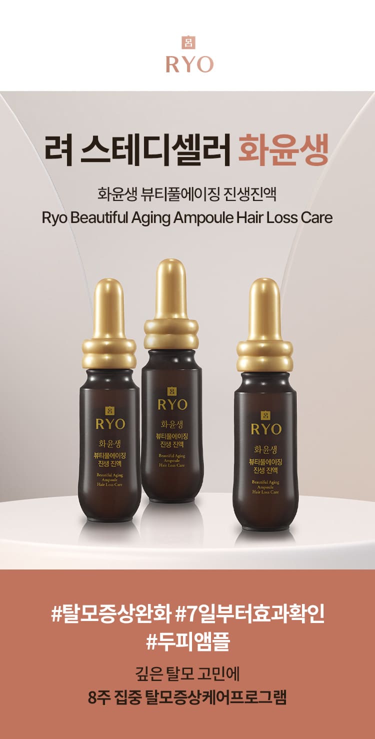 Tinh Chất Dưỡng Dành Cho Tóc Rụng RYO Beautiful Aging Ampoule Hair Care