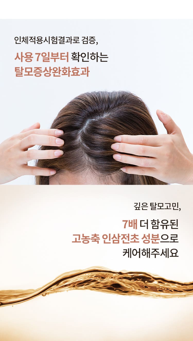 RYO Beautiful Aging Ginseng Ampoule Hair Care