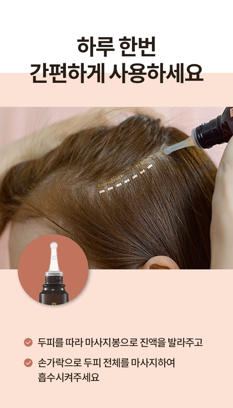 Tinh Chất Nhân Sâm Dành Cho Tóc Rụng RYO Beautiful Aging Ampoule Hair Care