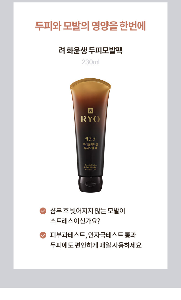 RYO Beautiful Aging Camelia Hair Care Gift Set