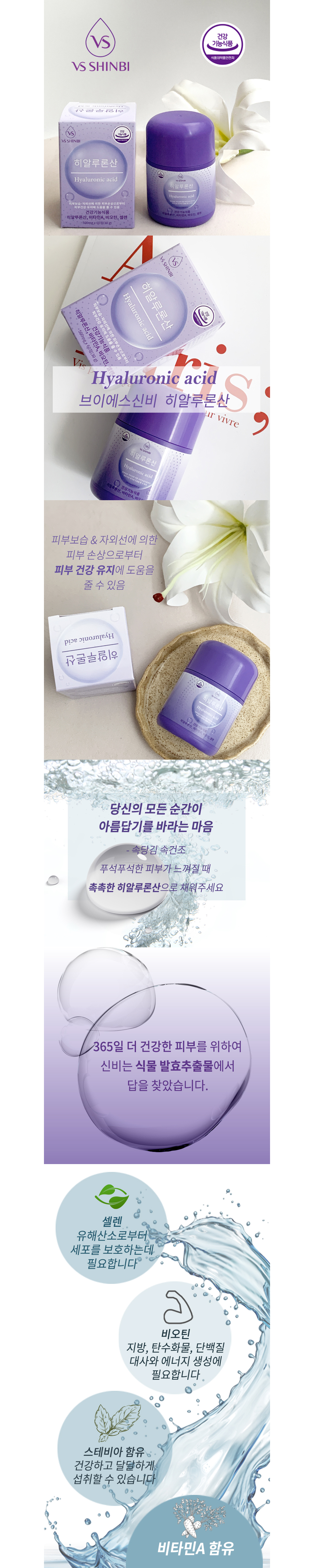 VS Shinbi Hyaluronic Acid Collagen