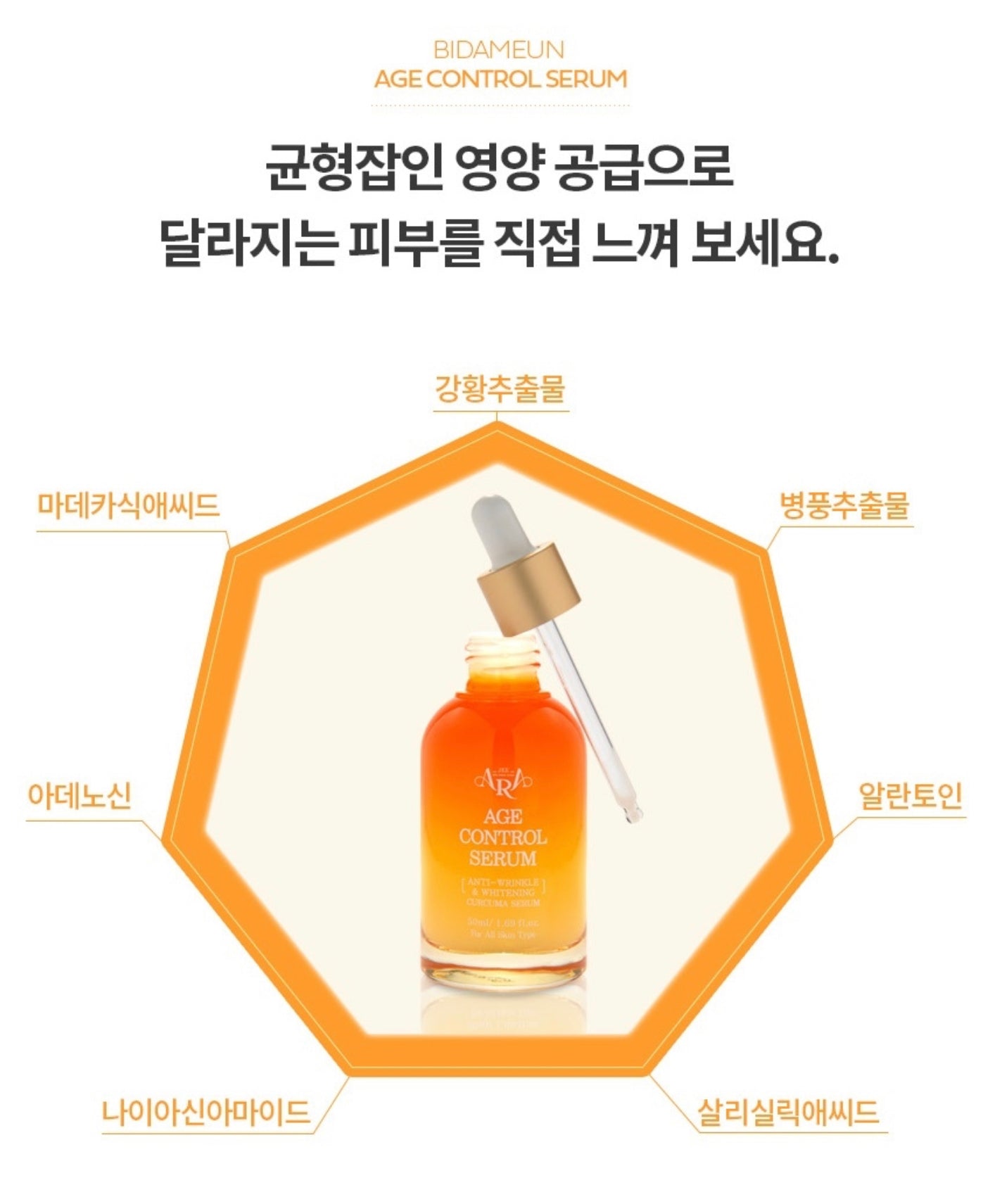 Tinh Chất Nghệ Trị Mụn Tái Tạo Da BIDAMEUN Age Control Serum JEE ARA