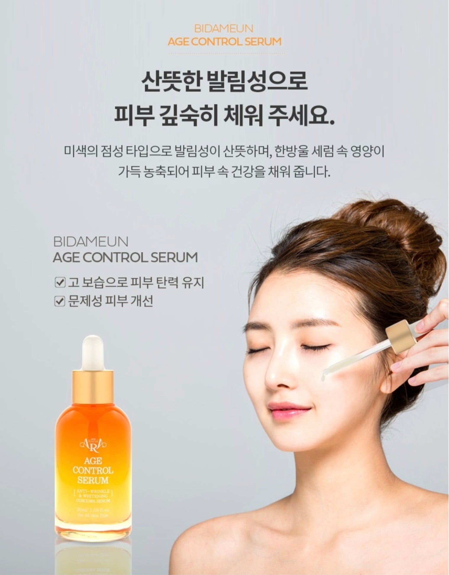 Tinh Chất Nghệ Trị Mụn Tái Tạo Da BIDAMEUN Age Control Serum JEE ARA