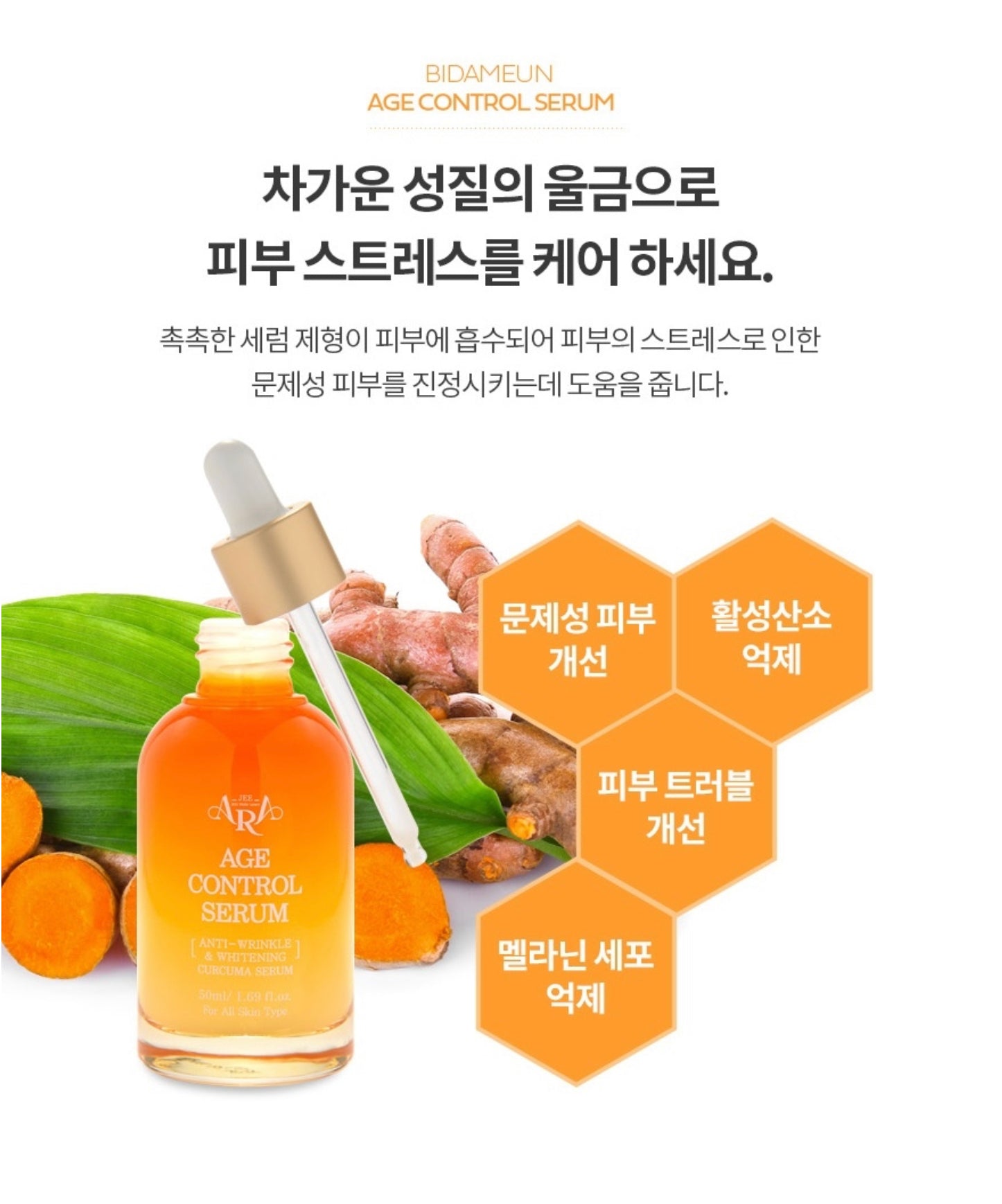 Tinh Chất Nghệ Trị Mụn Tái Tạo Da BIDAMEUN Age Control Serum JEE ARA