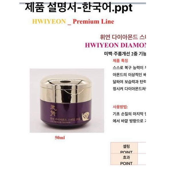 [HWIYEON] DIAMOND SNAIL CREAM - 50ML - Vt Glamour