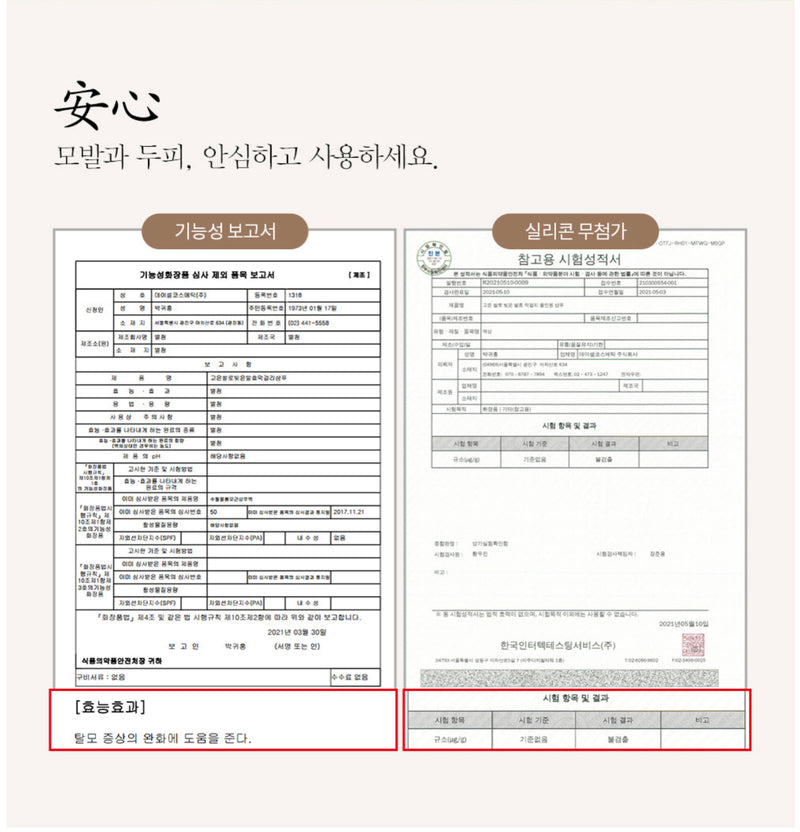 DẦU GỘI ĐẦU RƯỢU ~ GẠO ( 막걸리) LÊN MEN DAYCELL