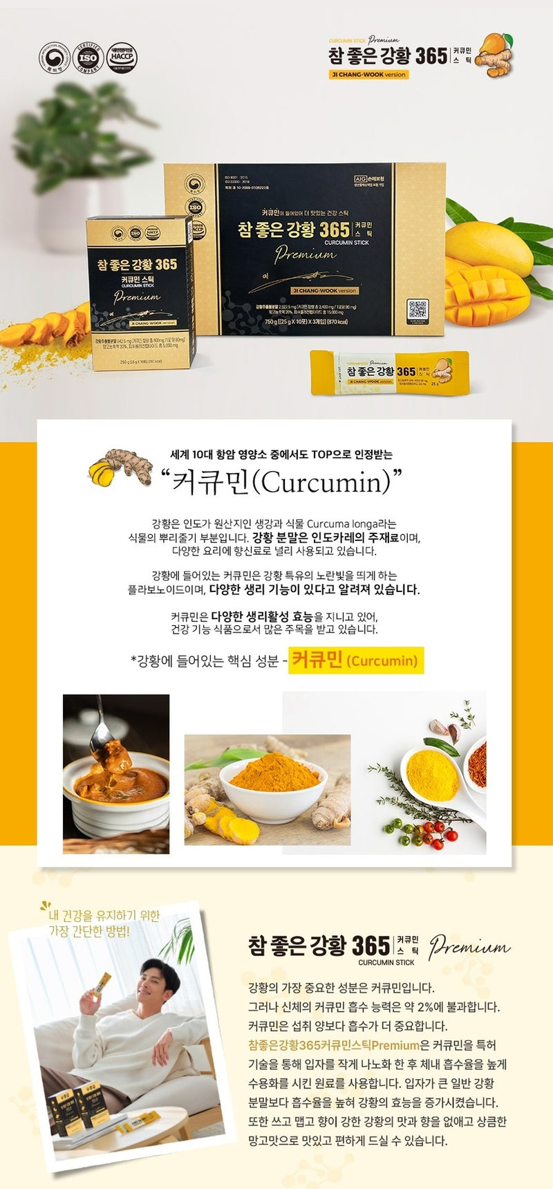 Thạch Nghệ Nano Curcumin 365 Premium ( 2023 ) Ji Chang Wook Version
