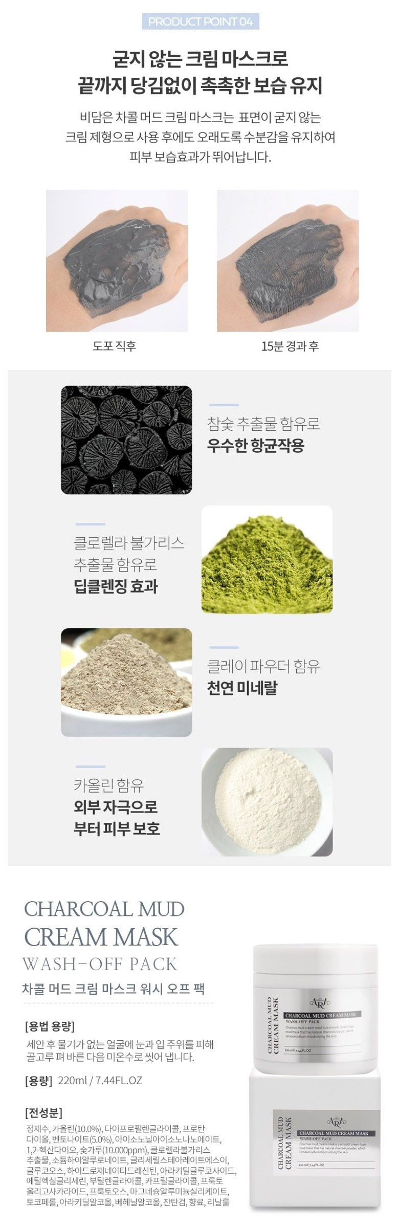 Charcoal Mud Cream Mask Wash off Pack