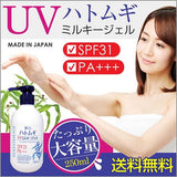 Sữa dưỡng thể Hatomugi chống nắng SPF31 PA+++
