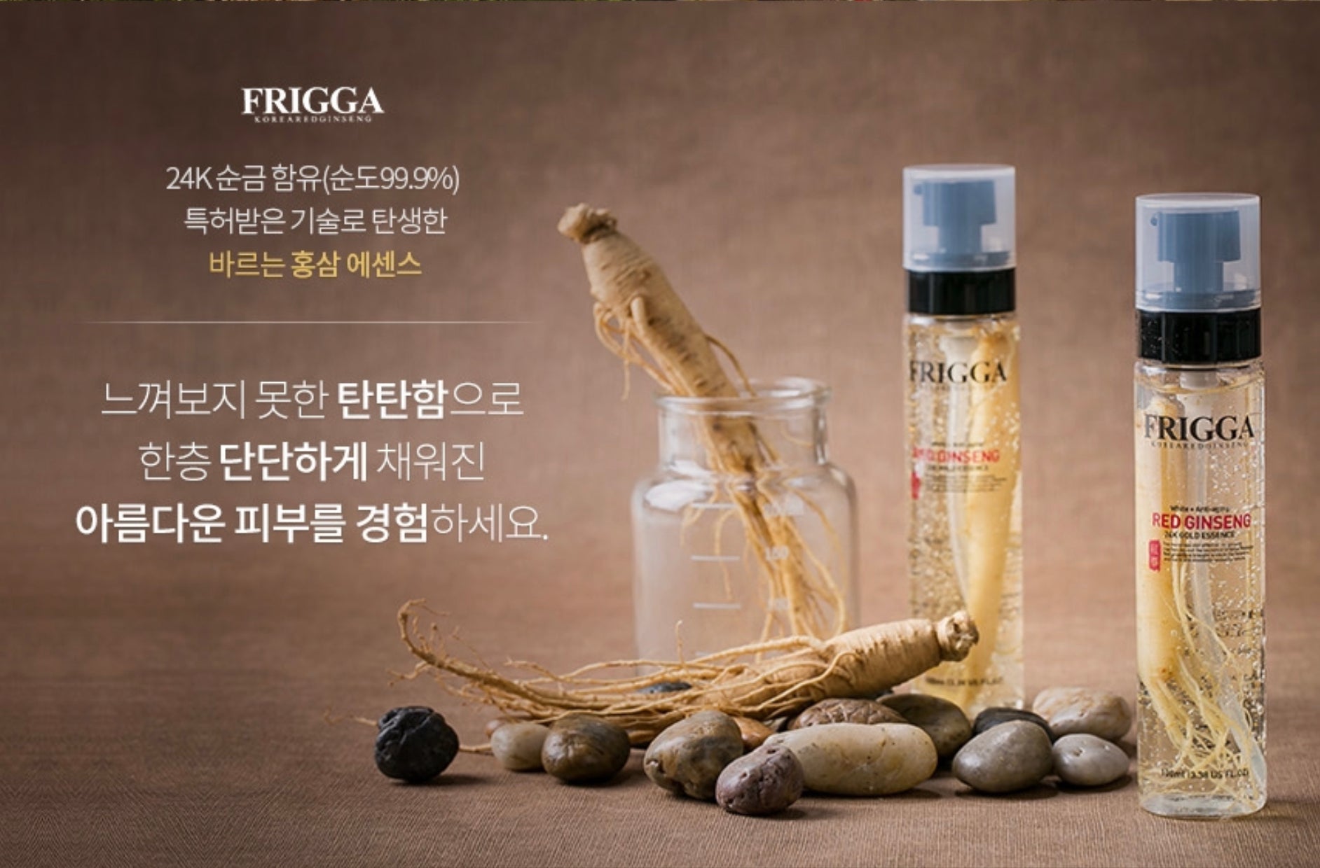 FRIGGA Red Ginseng 24K Gold Essence