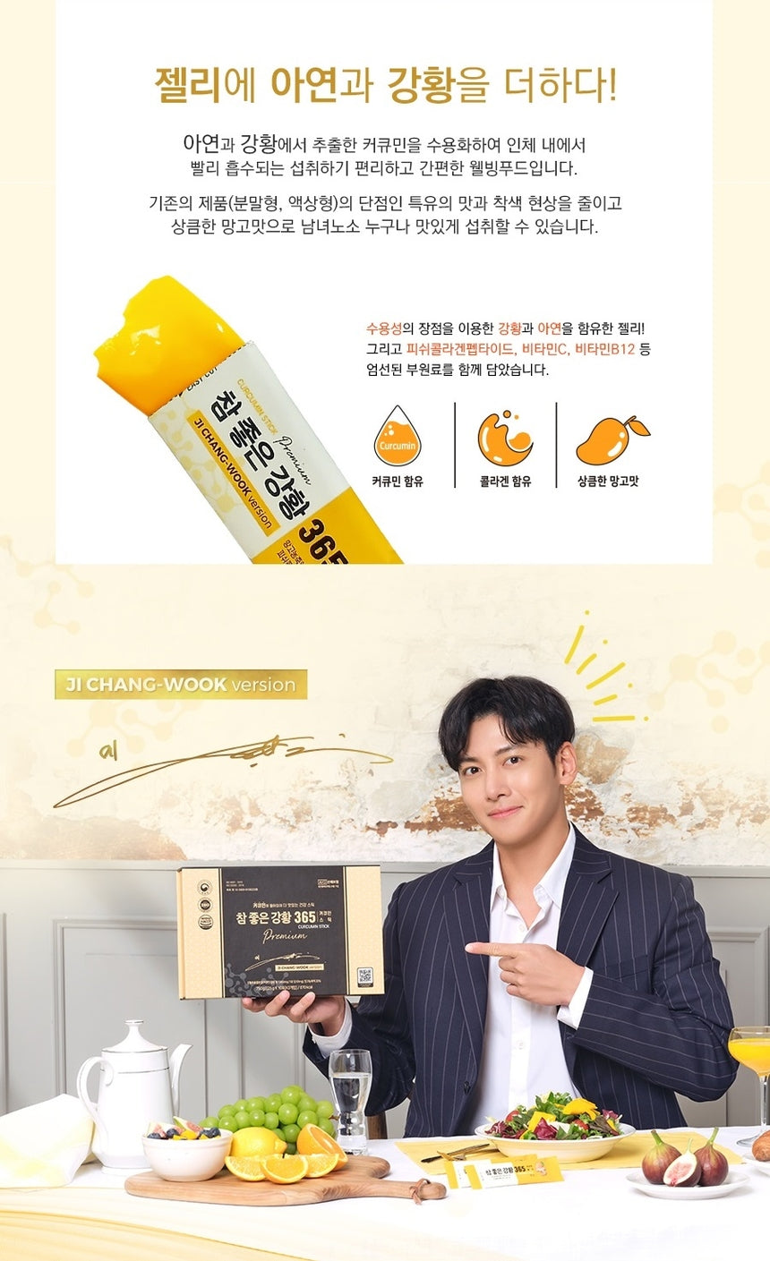 Thạch Nghệ Nano Curcumin 365 Premium ( 2023 ) Ji Chang Wook Version