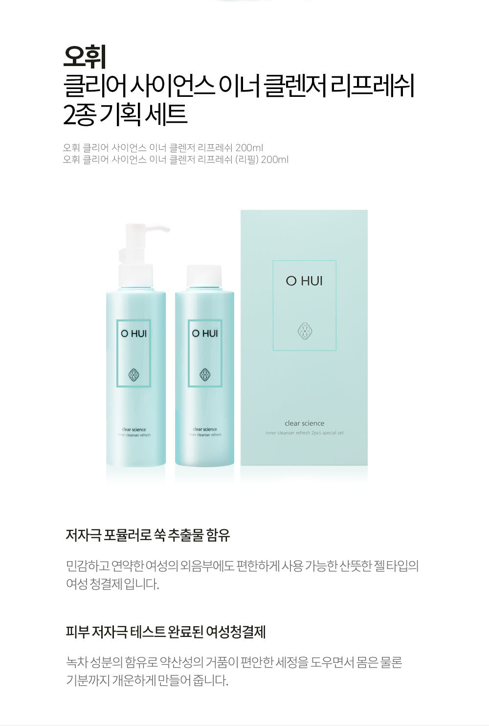 OHUI Body Science Inner Cleanser Refresh