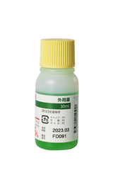 Chosei HairLoss Solution ( May 2023 )