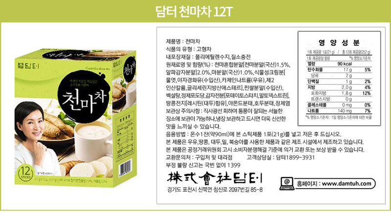 Gastrodia Elata Tea ( 12 sticks )