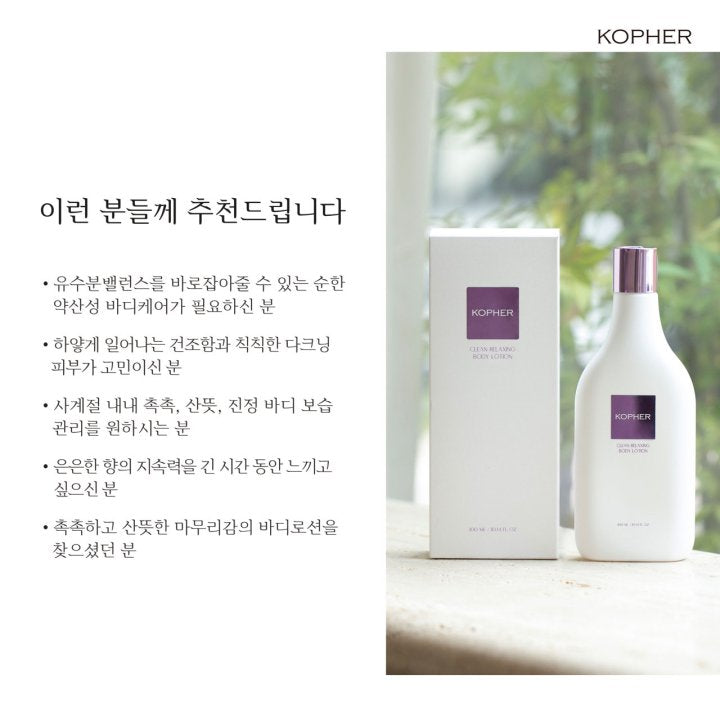 KOPHER Clean Acne Body Wash & Relaxing Body Lotion Set
