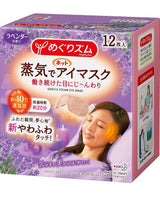 MegRhythm Gentle Steam Warming Eye Mask -Japan